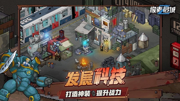 像素危城安卓版