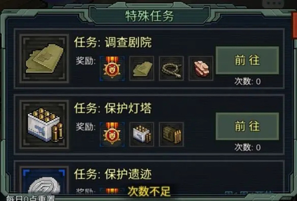 像素危城内置mod版