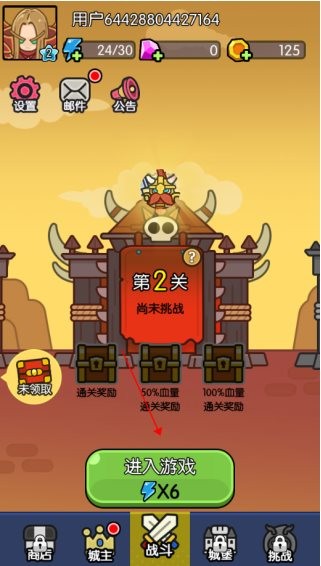 我在神界刷装备内置菜单