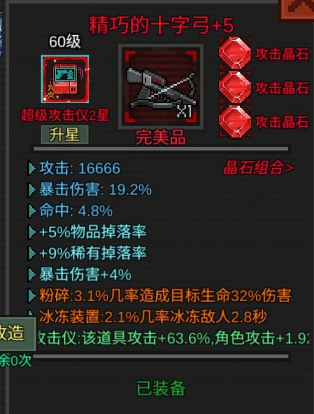 像素危城最新版