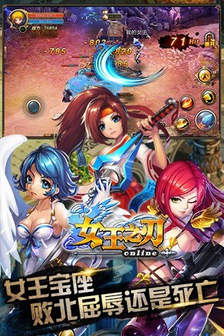 女王之刃安卓版