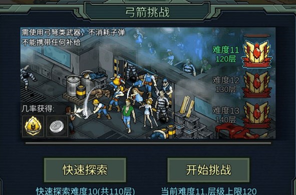 像素危城国际服