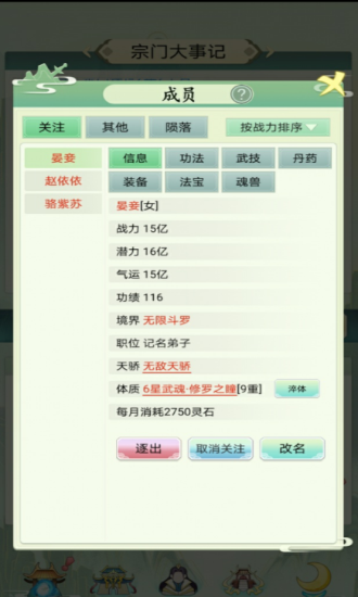 不一样的修仙宗门