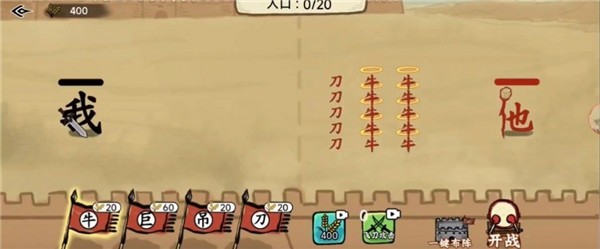 文字入侵最新版