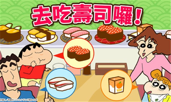 蜡笔小新之小帮手大作战手机版