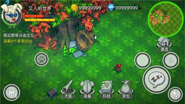 艾人的世界免广告