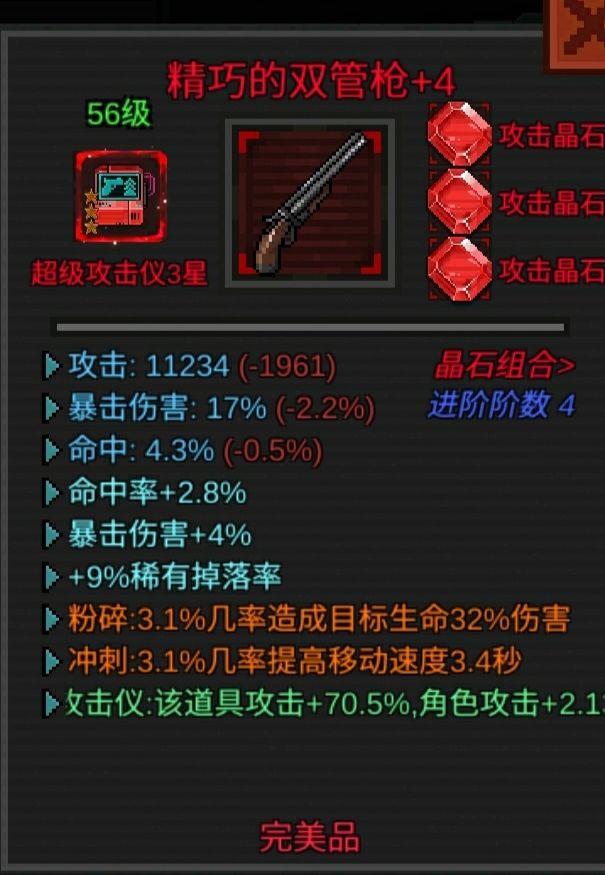 像素危城最新版