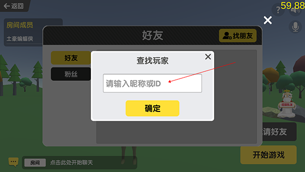 沙雕求生辅助菜单