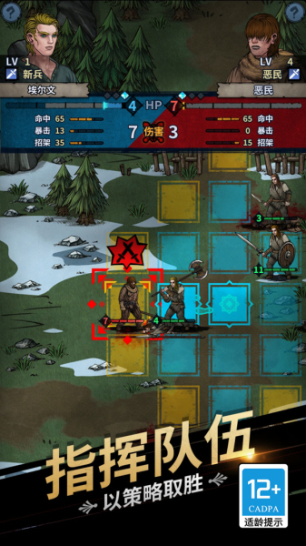 诸神皇冠免费版