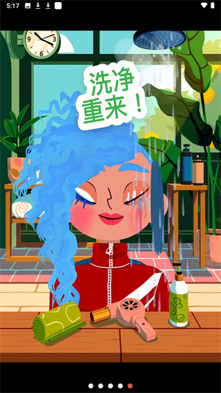 托卡造型师手机版