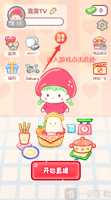 糖葫芦达人内置功能菜单