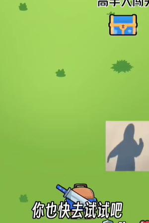 高手大闯关手机版