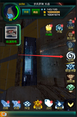 星际跃迁手机版