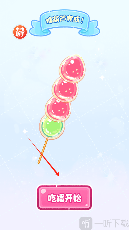 糖葫芦达人内置功能菜单