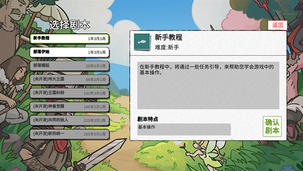 纸上部落2免广告