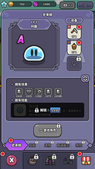 史莱姆大冒险免广告