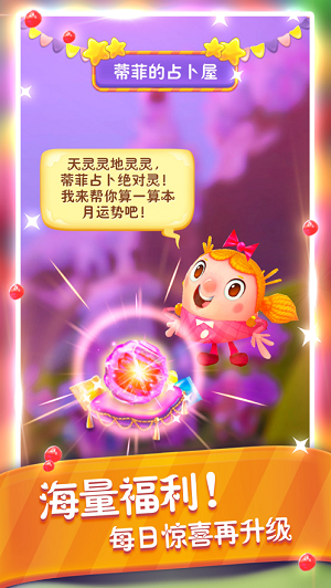 糖果缤纷乐手机版