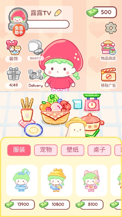 糖葫芦达人游戏免费版