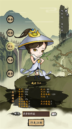 少年侠客最新版