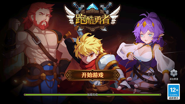 跑酷勇者内购版