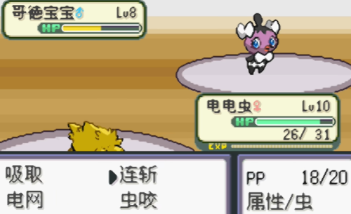 口袋妖怪登峰造极内置修改器