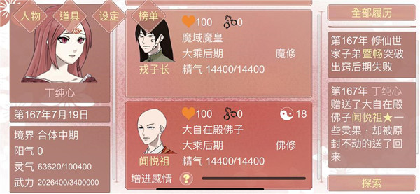 某某宗女修修炼手札最新版