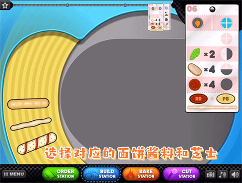 老爹披萨店手机版