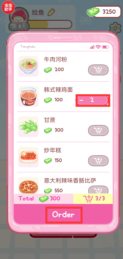 tanghulumaster内置存档版