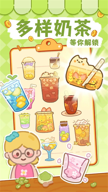 梦幻奶茶屋安卓版