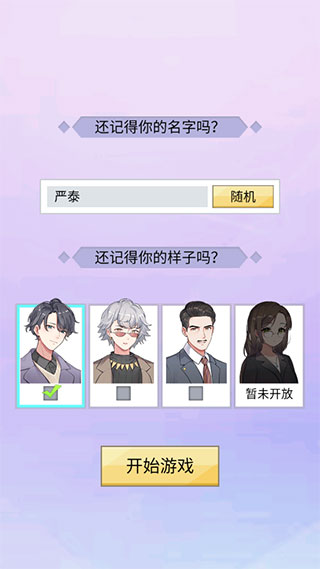 我的网红女友养成计划全部造型