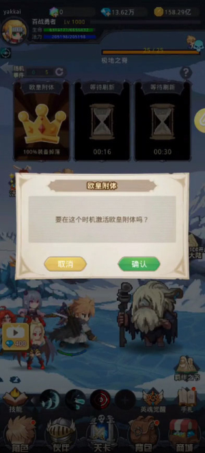 小小勇者折相思内置菜单