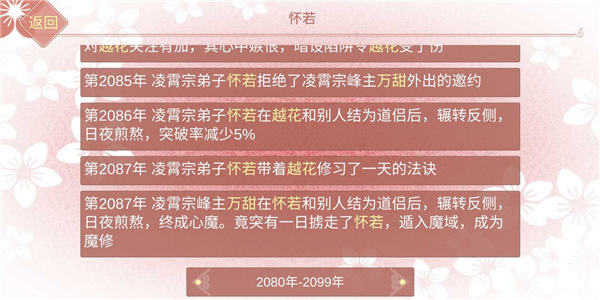 某某宗女修修炼手札内置修改器