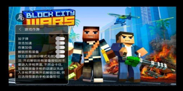 像素城市战争最新版