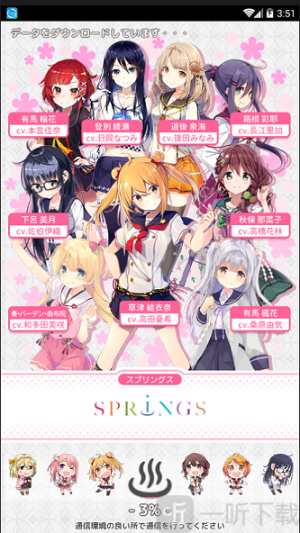 温泉旅馆的花期