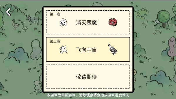 堆叠大陆v1.0.9