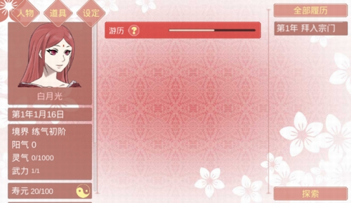 某某宗女修修炼手札免费版