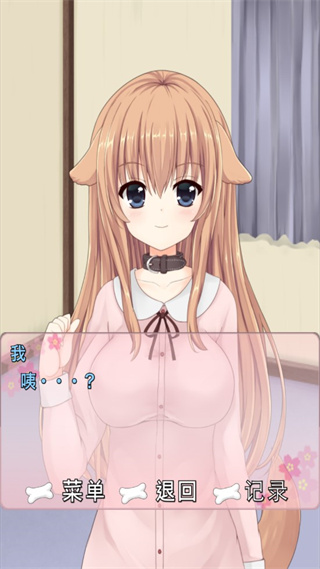 犬耳少女安卓版
