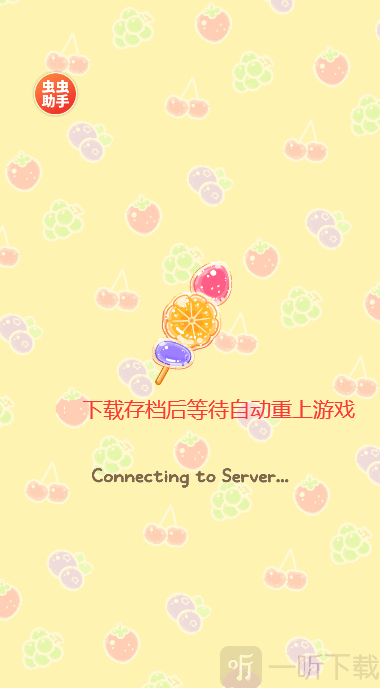 糖葫芦达人内置功能菜单