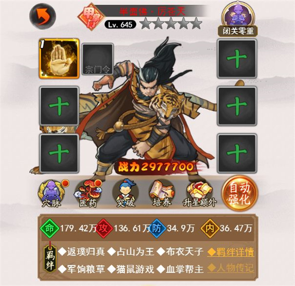 剑侠传奇内购版