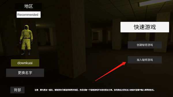 后室联机版最新