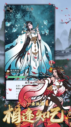 三国模拟器手机版