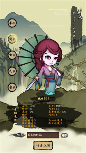 少年侠客最新版