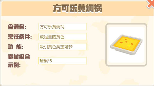 宝可梦大探险最新版