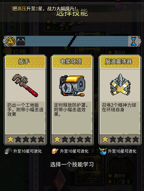 超能防御测试版