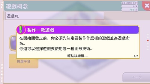 游戏开发巨头安卓版