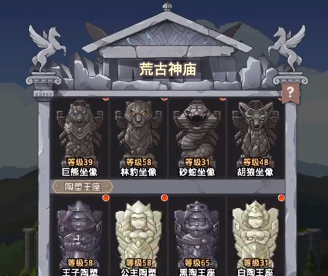 小小勇者折相思内置菜单