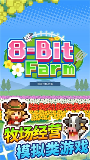 像素牧场物语内置菜单