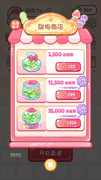 糖葫芦达人游戏免费版