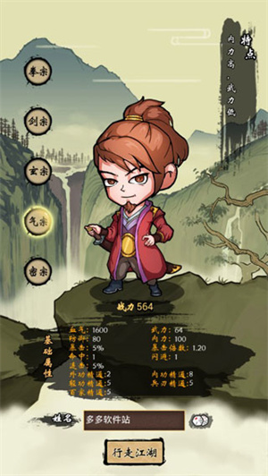 少年侠客最新版