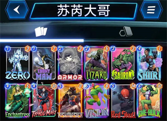 漫威终极逆转手游